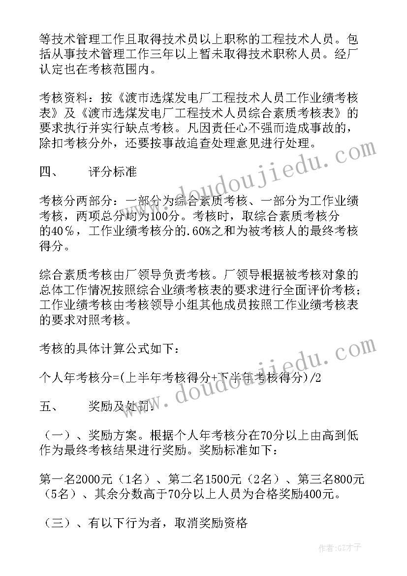 最新项目管理员个人年终总结 项目管理人员安全承诺书(通用10篇)