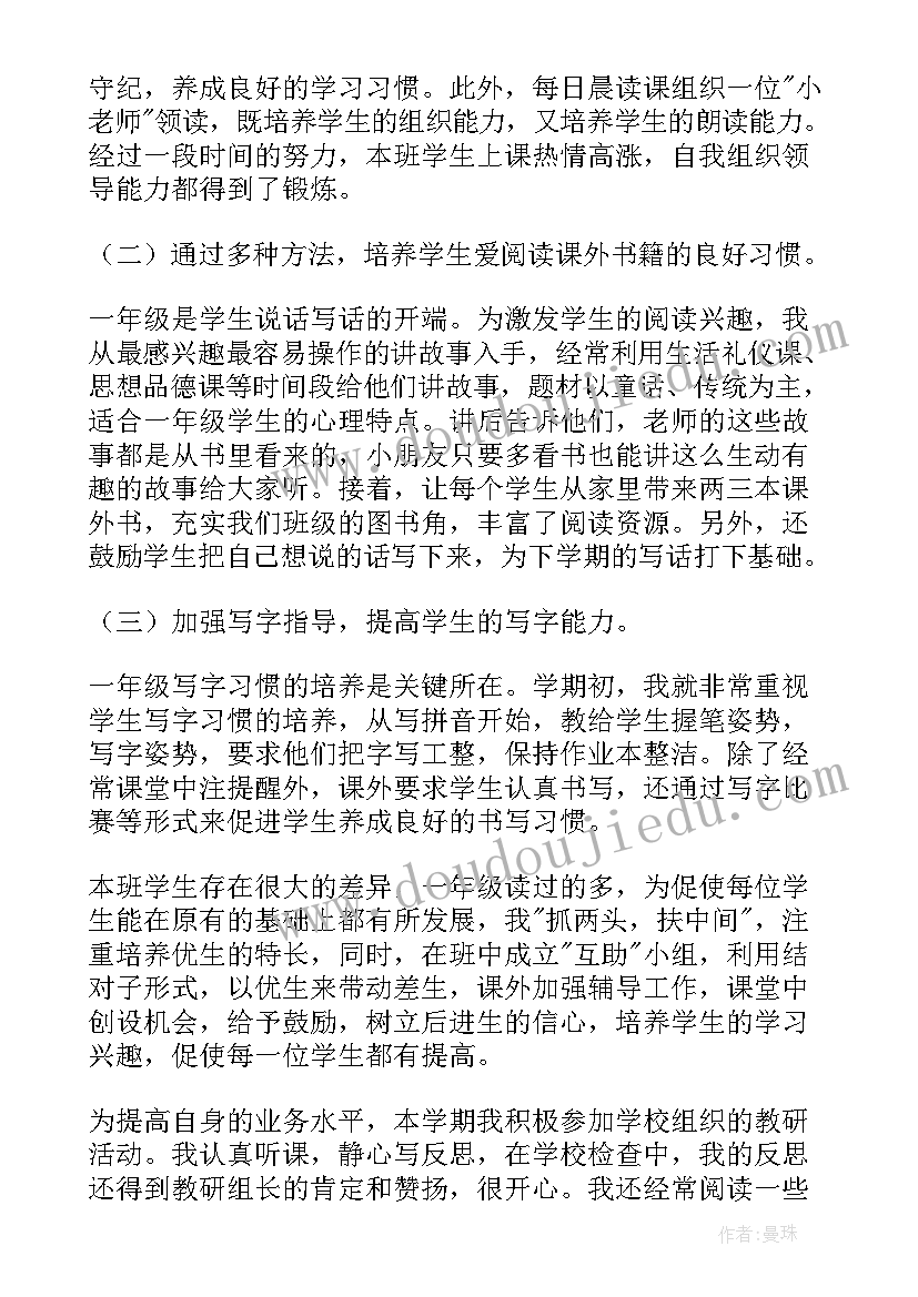 最新一年级语文备课组教学计划(优秀10篇)