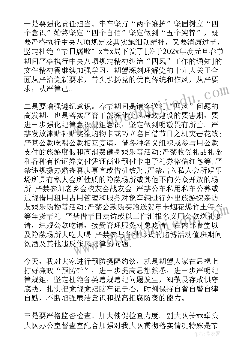 最新物业节前工作安排 春节前安全生产工作部署会议上的讲话稿(优秀5篇)