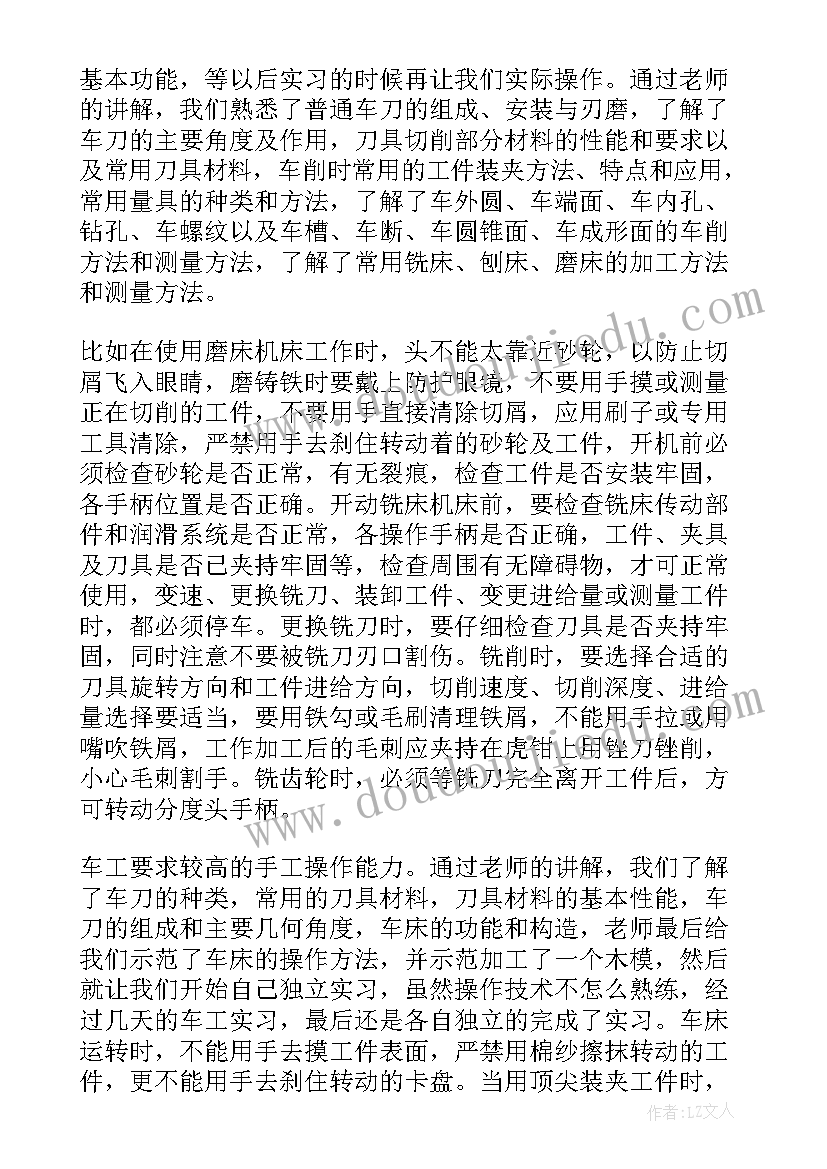 最新网络营销综合实训策划案(优质5篇)