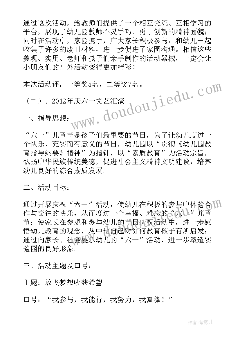 最新幼儿园大型活动策划与组织培训心得(实用5篇)