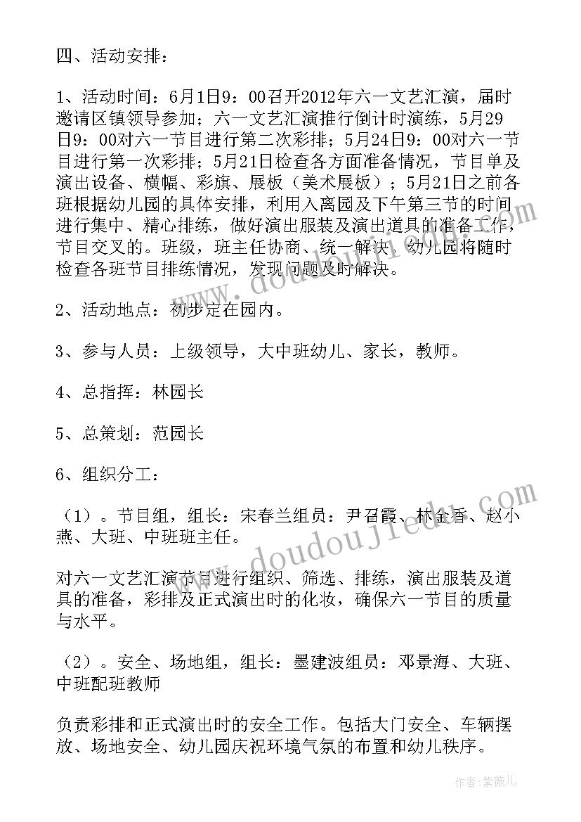 最新幼儿园大型活动策划与组织培训心得(实用5篇)