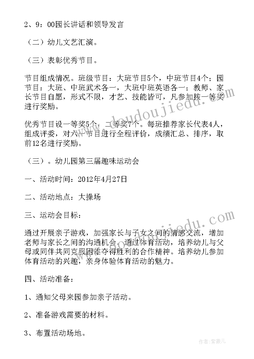 最新幼儿园大型活动策划与组织培训心得(实用5篇)