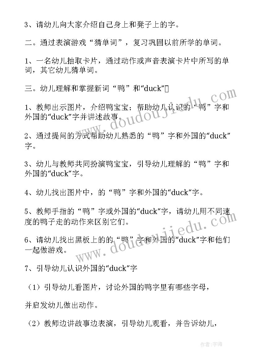 最新幼儿园中班英语教案认识水果 幼儿园中班英语教案(汇总5篇)