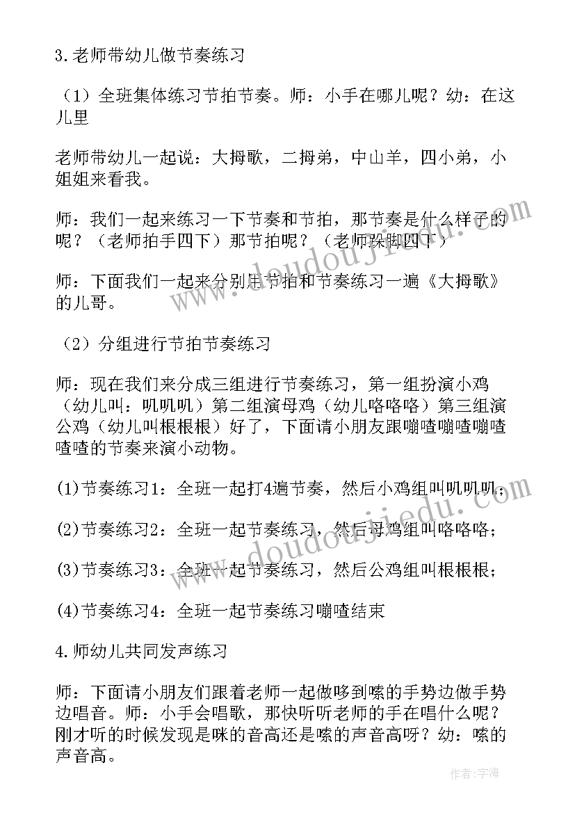 最新幼儿园中班英语教案认识水果 幼儿园中班英语教案(汇总5篇)