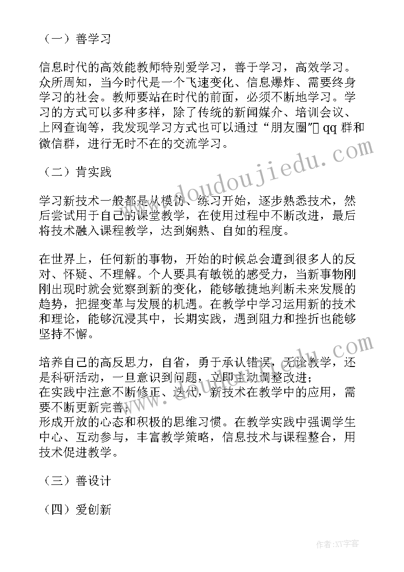 最新初中教师个人发展规划表(汇总5篇)