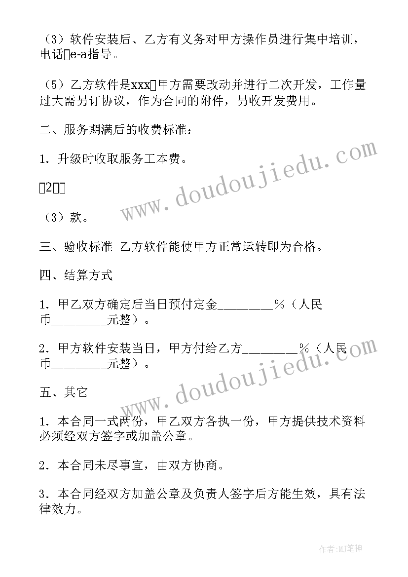 2023年二手房租房合同签订样本 二手房买卖合同(模板6篇)