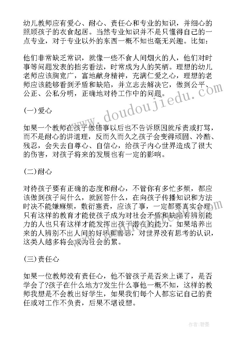 教师读书笔记与心得(汇总6篇)