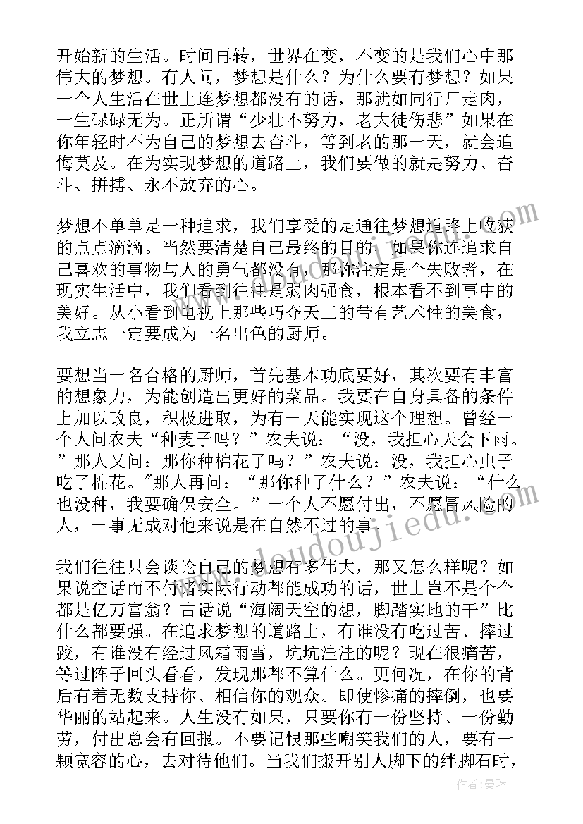 2023年中国未来发展的一些看法 中国未来发展规划(模板5篇)