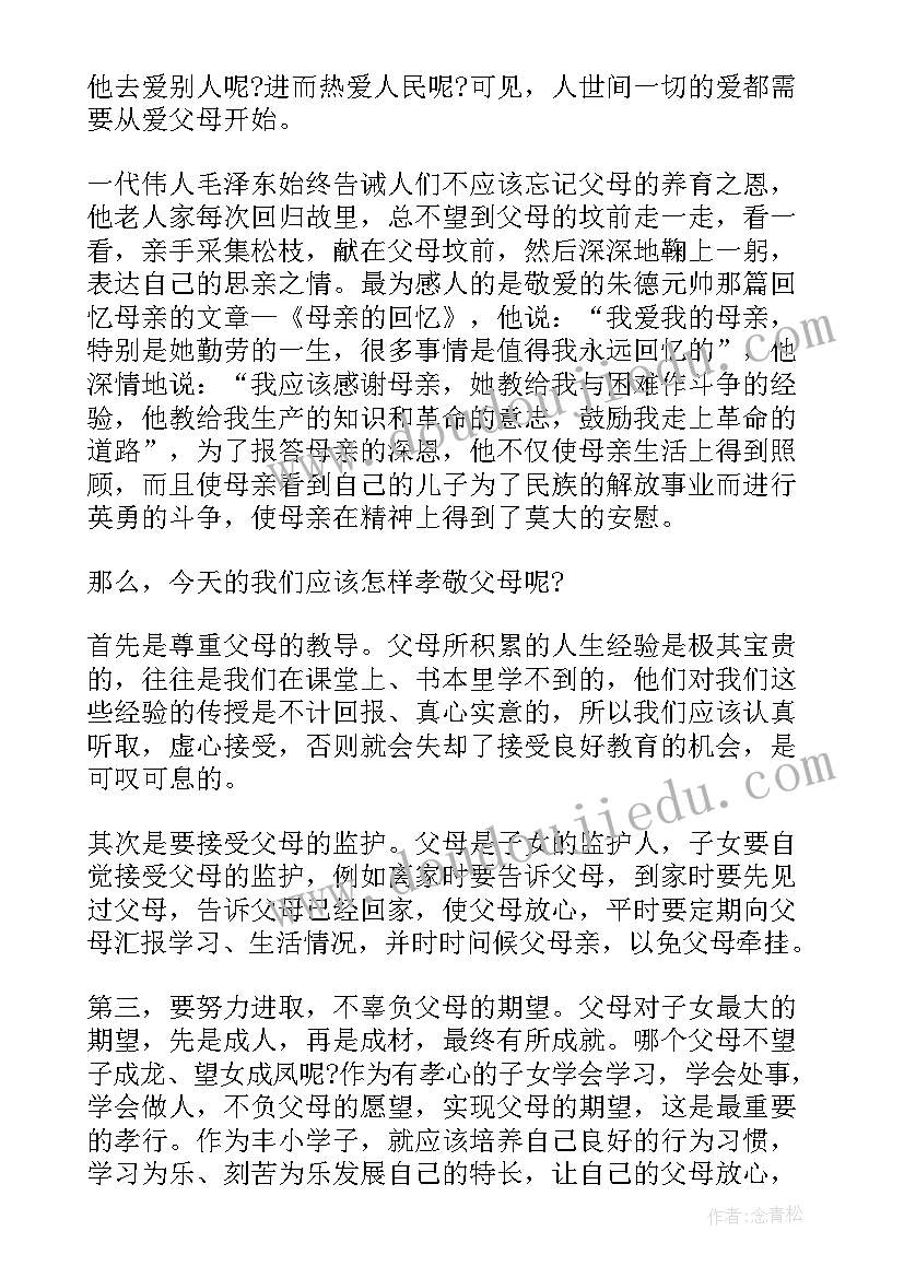 感恩祖国演讲稿(优质7篇)