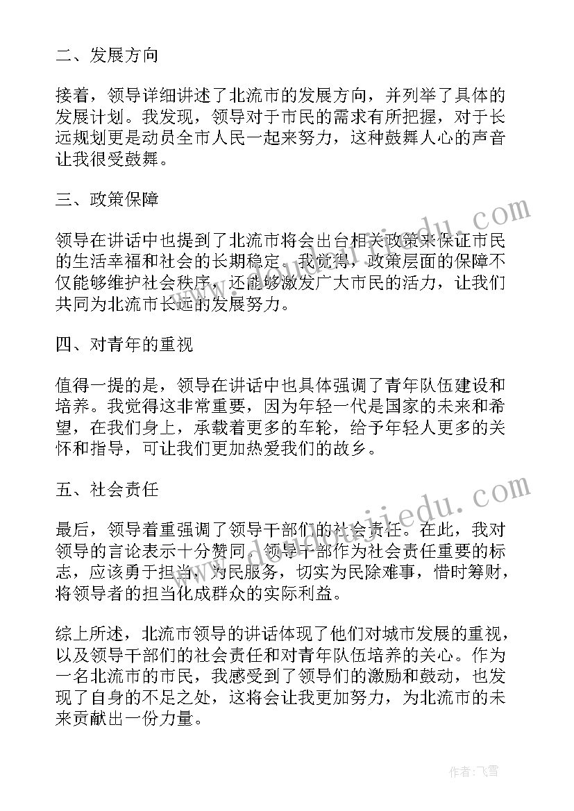 养老护理培训领导讲话稿(优质7篇)