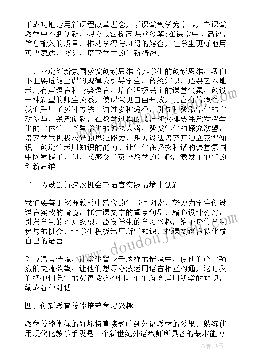 最新小学三年级书法教案(实用10篇)