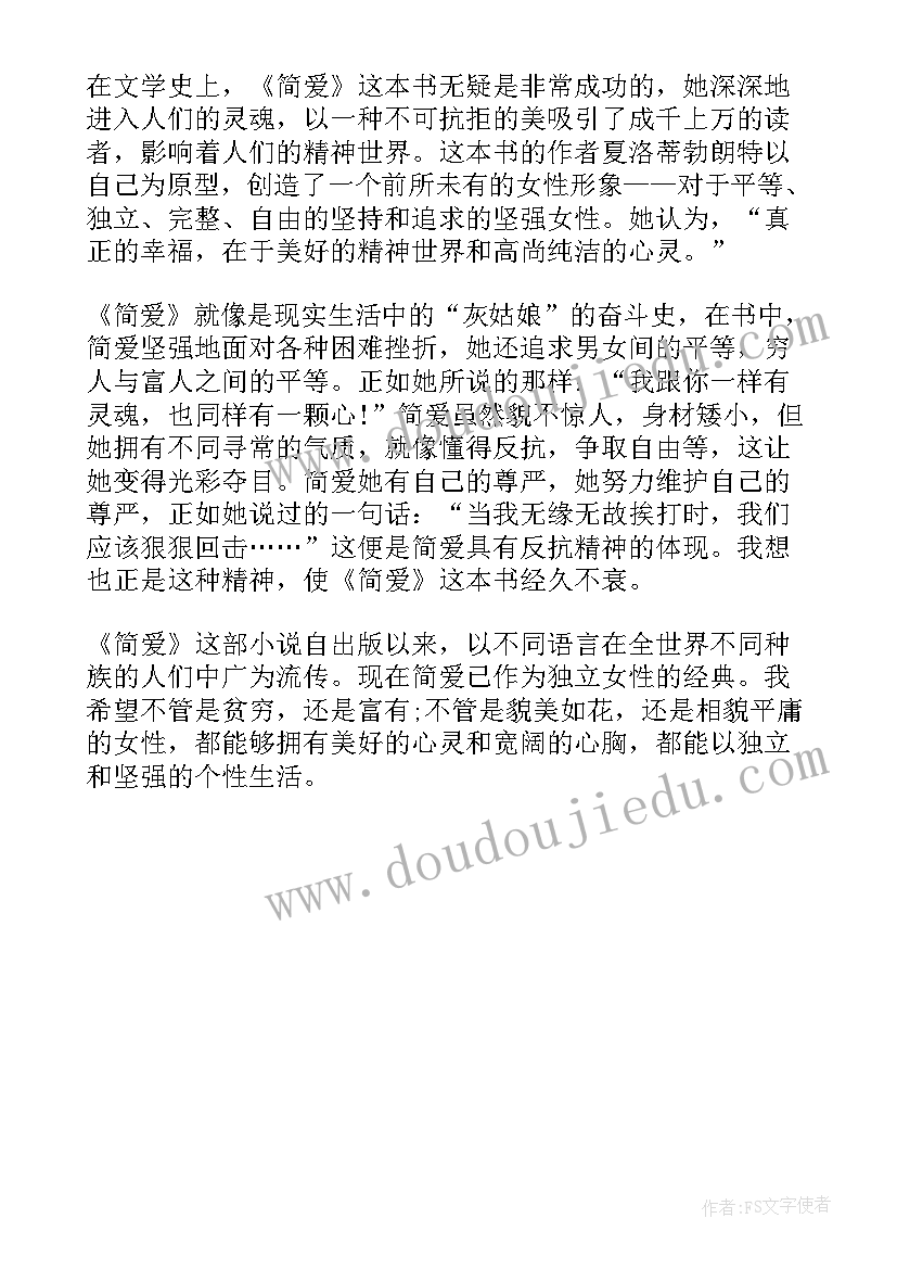 最新初二学生的儒林外史读后感 初二学生的小王子读后感(实用5篇)