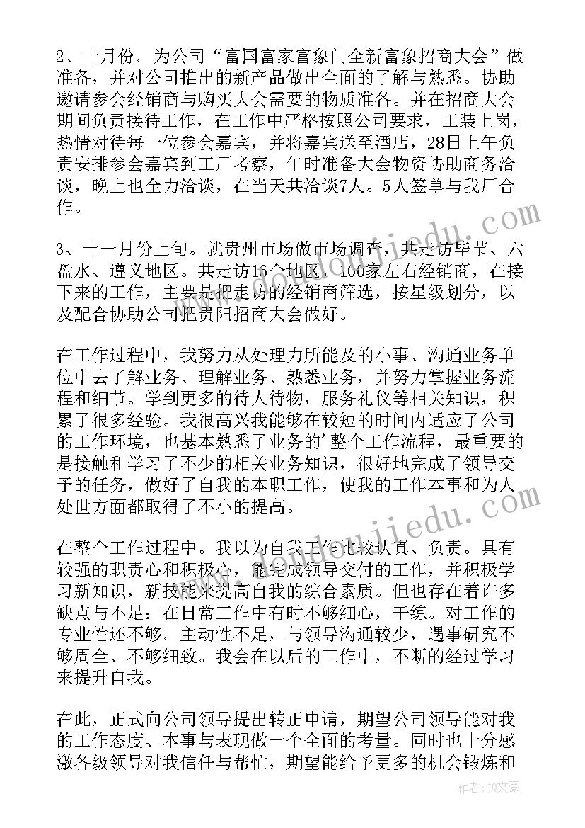 工作评价总结 新人工作评价总结(汇总9篇)