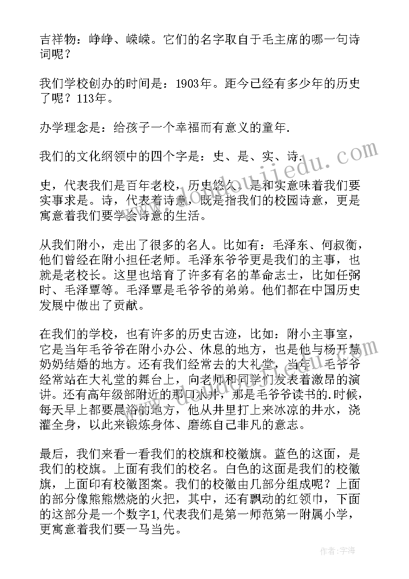 2023年传承中国精神国旗下讲话(实用5篇)