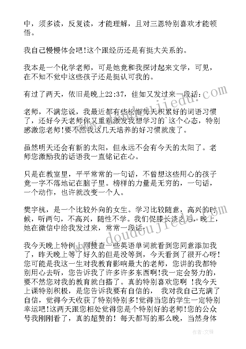 教育重要论述的心得体会 学教育的重要论述心得体会(实用5篇)