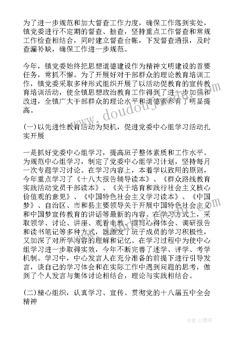 2023年村文明创建工作总结 乡镇精神文明创建工作总结(通用7篇)