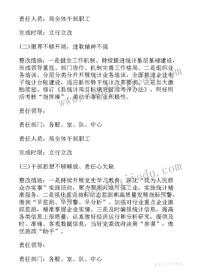 巡视组巡视工作方案 优化营商环境专项巡察工作整改方案(优秀5篇)