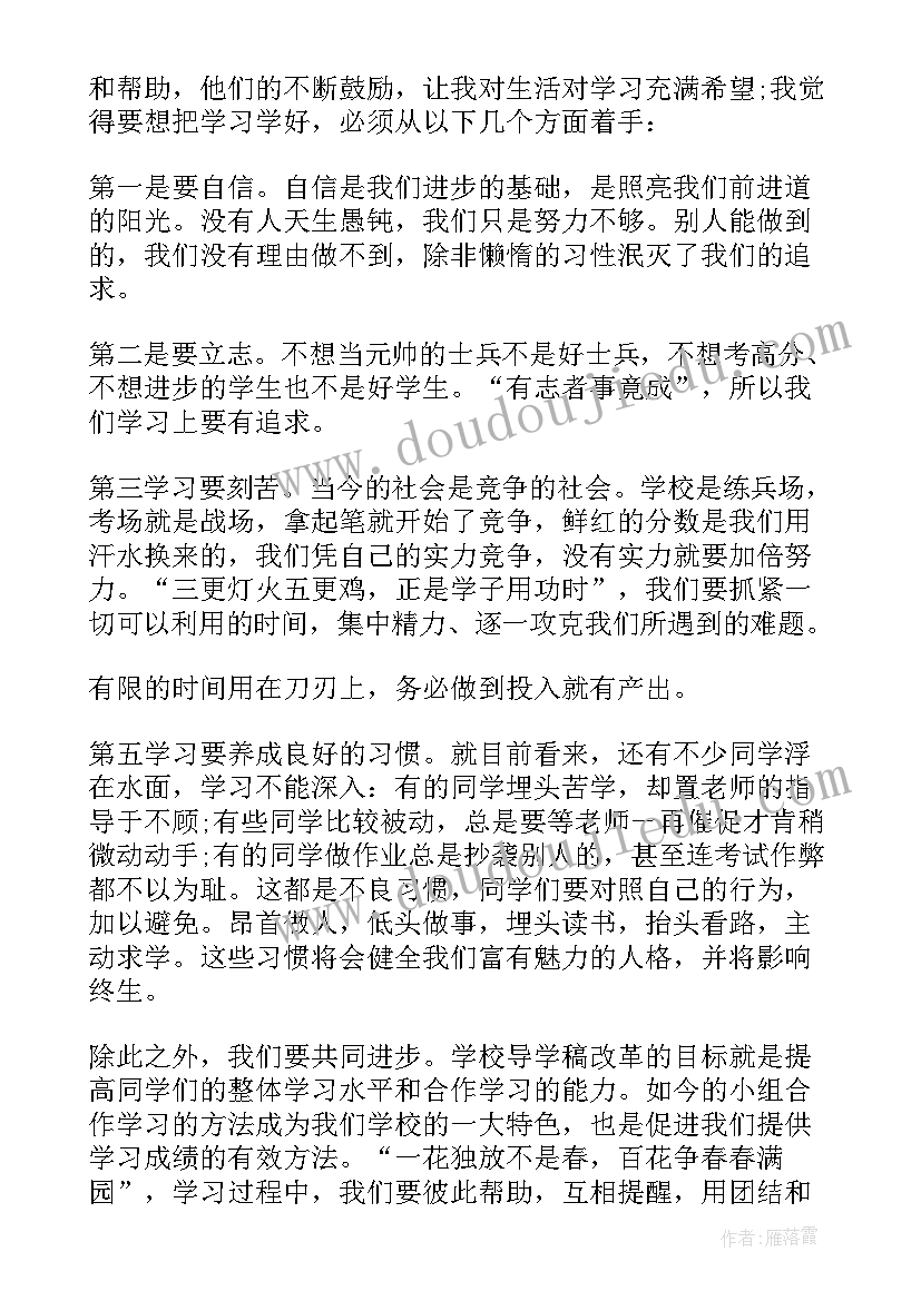 2023年考试总结学生发言稿(大全7篇)