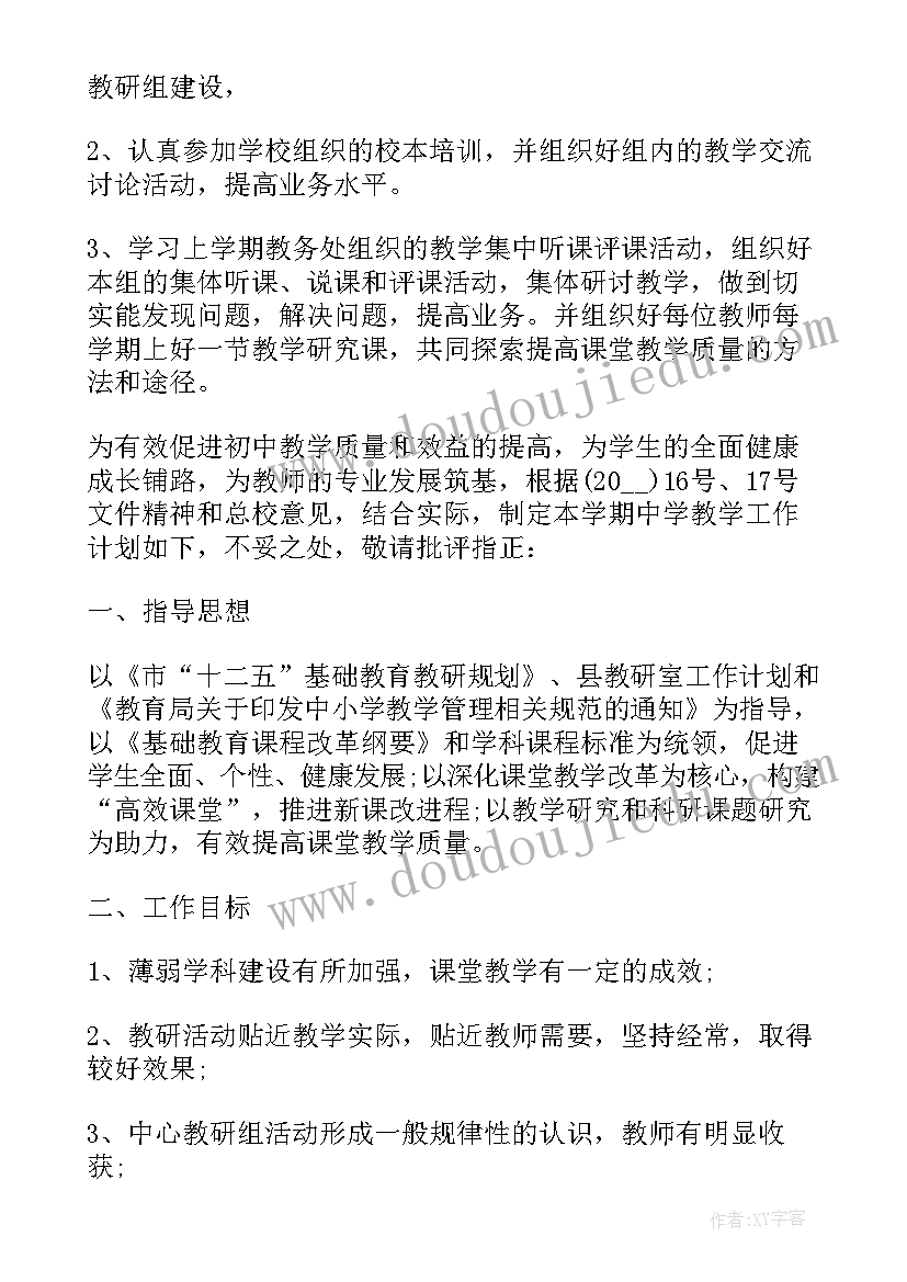 2023年音乐老师个人教学计划(实用5篇)