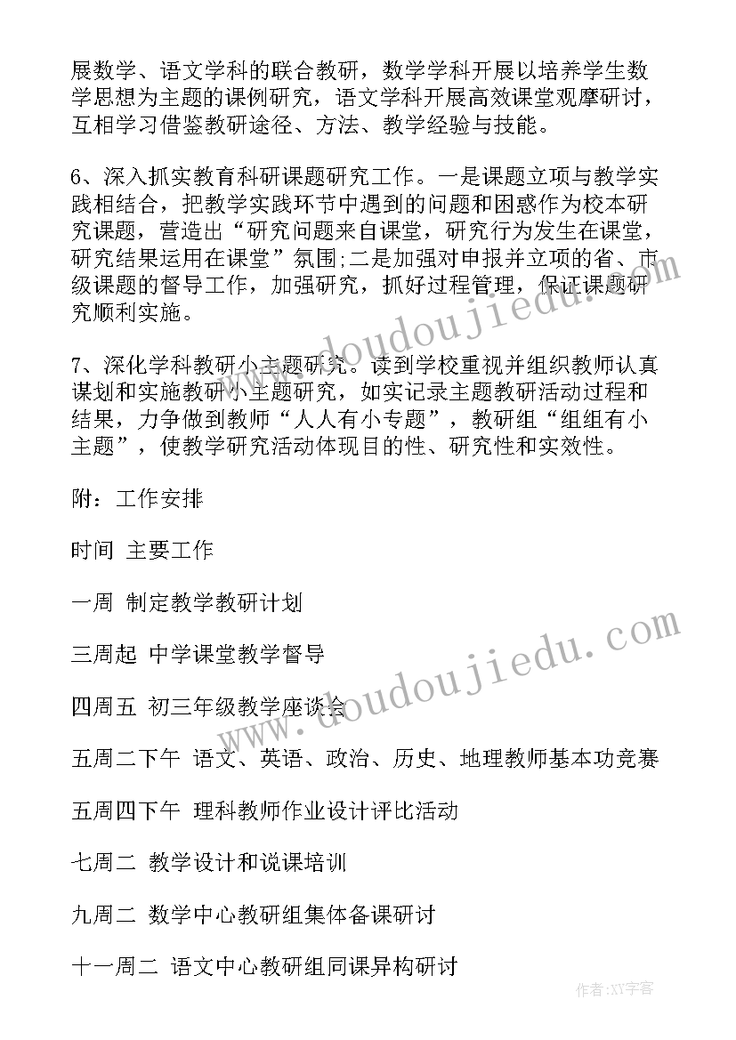 2023年音乐老师个人教学计划(实用5篇)