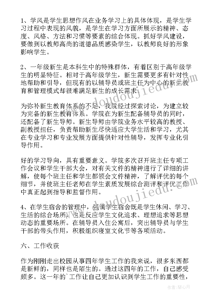 2023年应聘辅导员简历 应聘辅导员的个人简历(通用5篇)