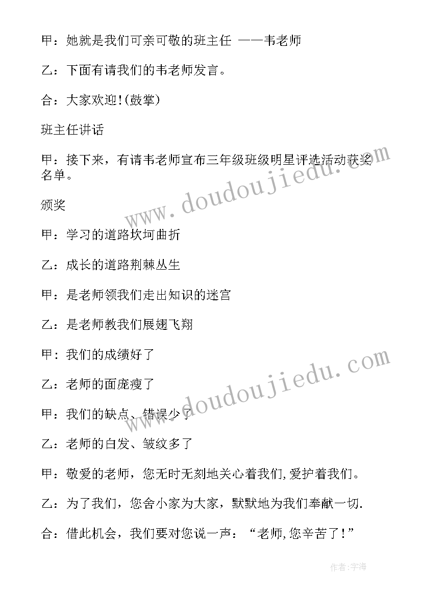 学校总结会议(优秀10篇)