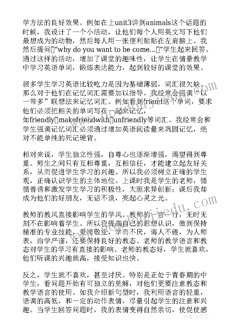 2023年教学工作总结初中英语教师(模板10篇)