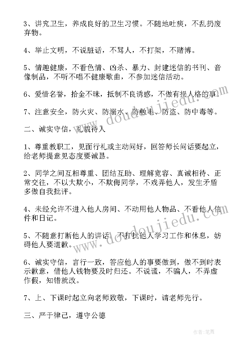 最新文明教育国旗下讲话 国旗下讲话文明(通用10篇)