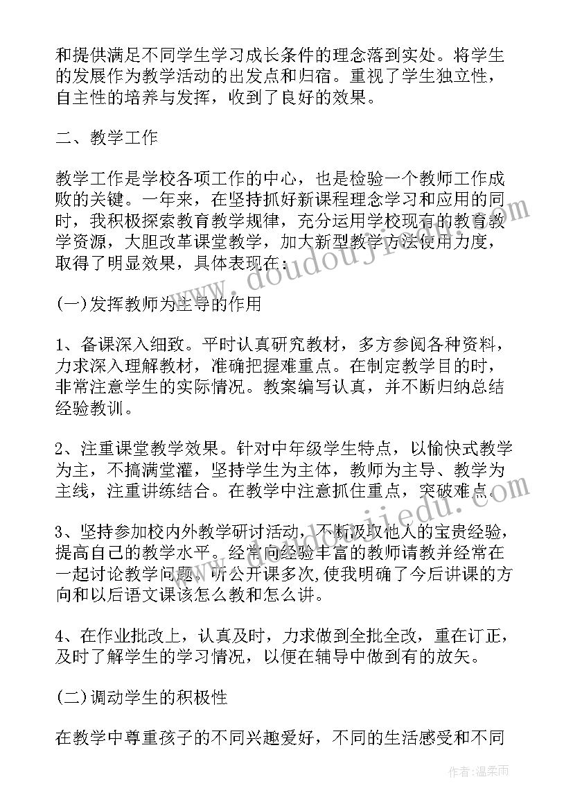 最新党员转正申请书格式(汇总6篇)