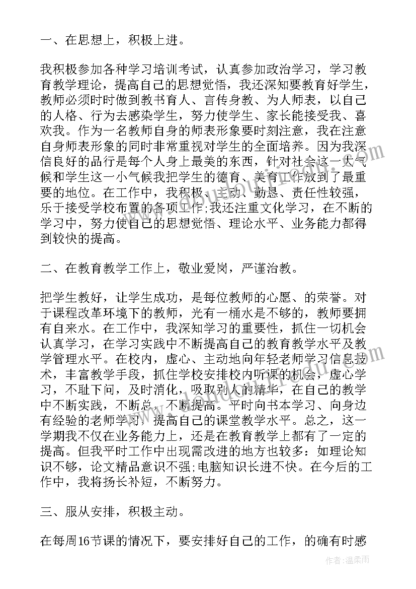 最新党员转正申请书格式(汇总6篇)