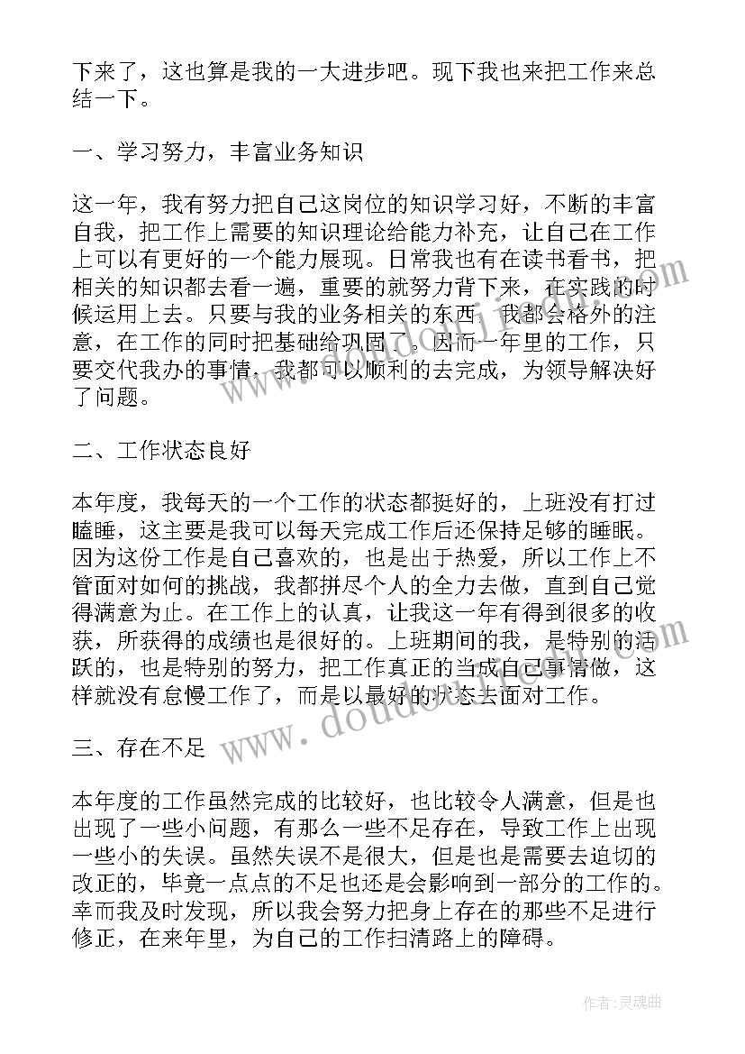 最新法院年度考核表个人工作总结 年度考核表个人工作总结(汇总7篇)