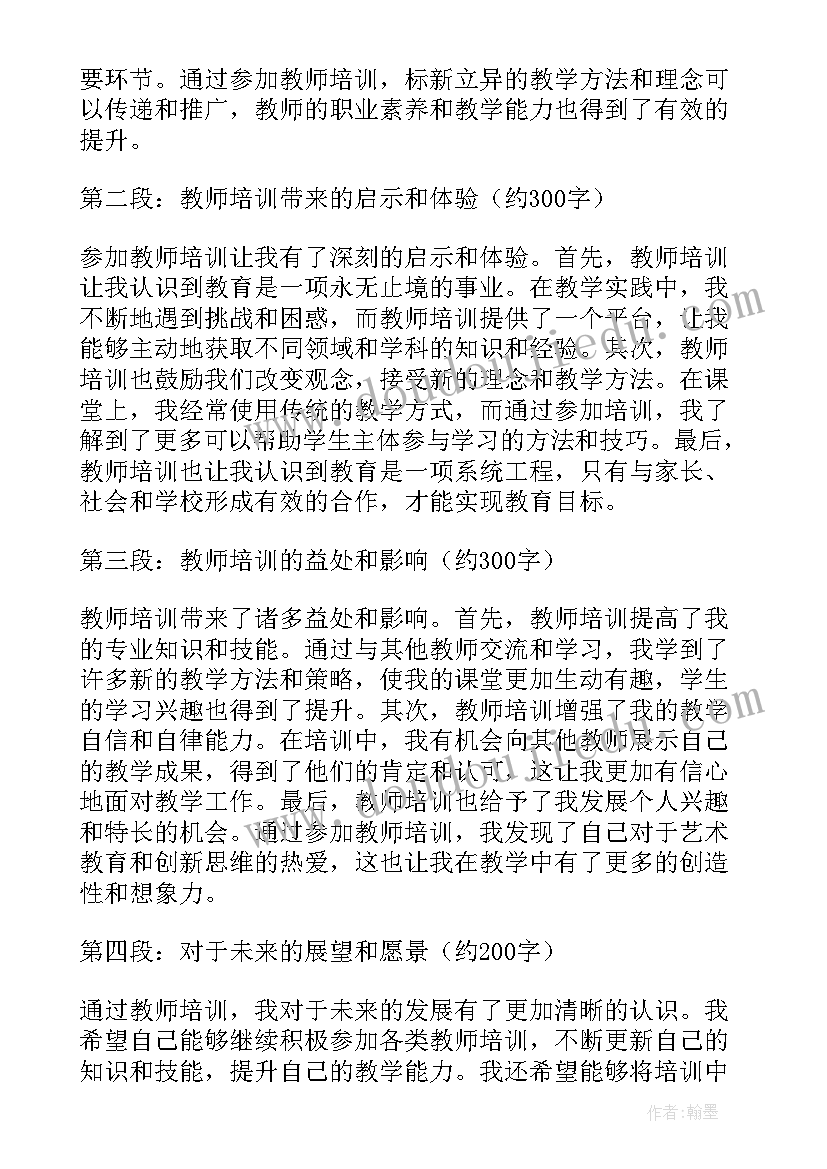 幼儿园教师个人成长心得感悟(汇总9篇)