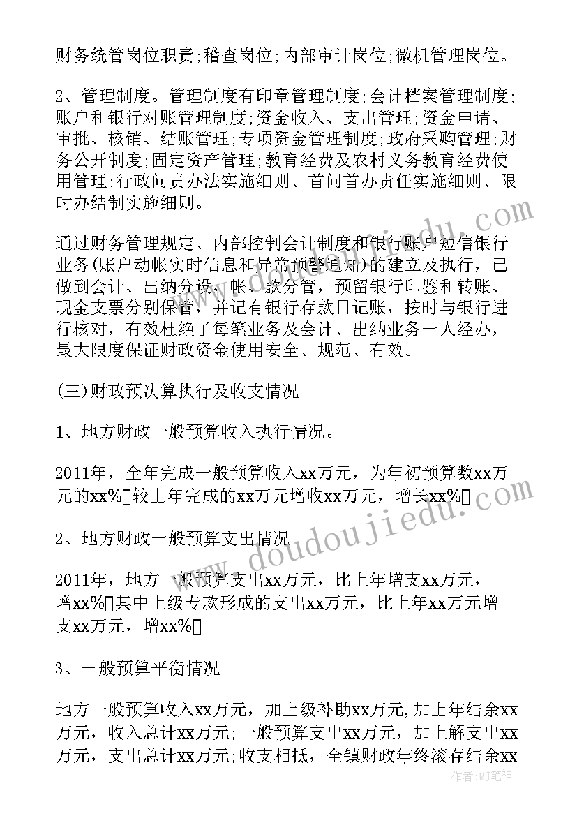 财务检查工作方案(实用7篇)