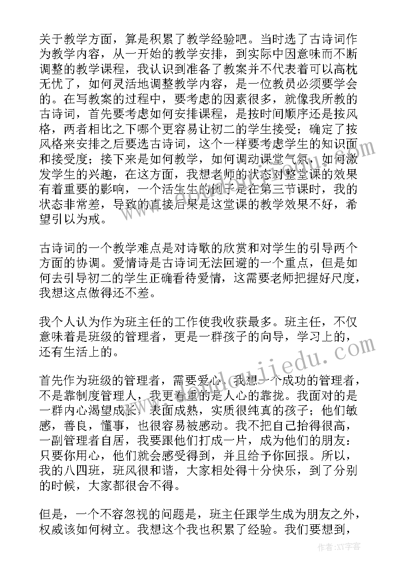 职业学校班主任学期工作计划 下学期班主任工作计划(汇总6篇)