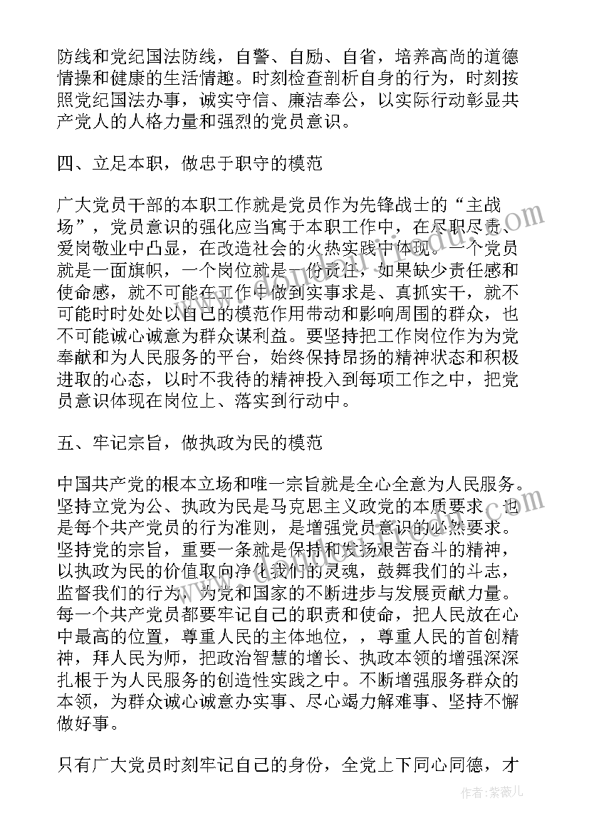 教师立足岗位 教师立足本职岗位演讲稿(精选7篇)