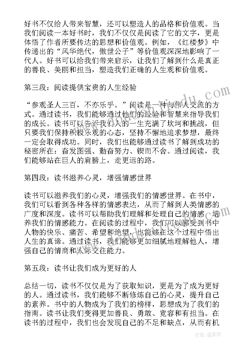 老人与海学生读书心得感悟(实用7篇)