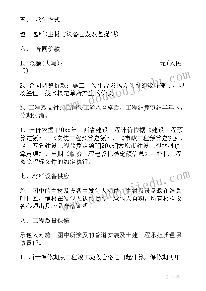 最新主体施工员工作总结(优秀10篇)