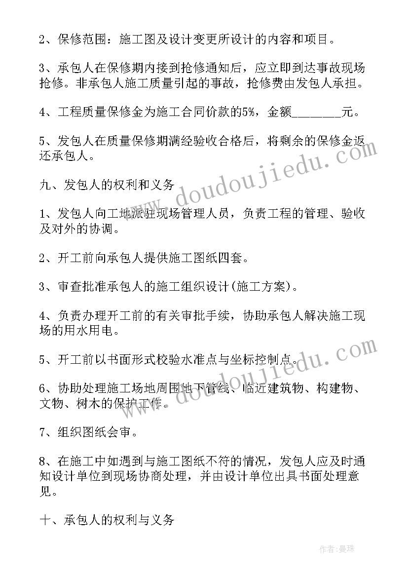 最新主体施工员工作总结(优秀10篇)