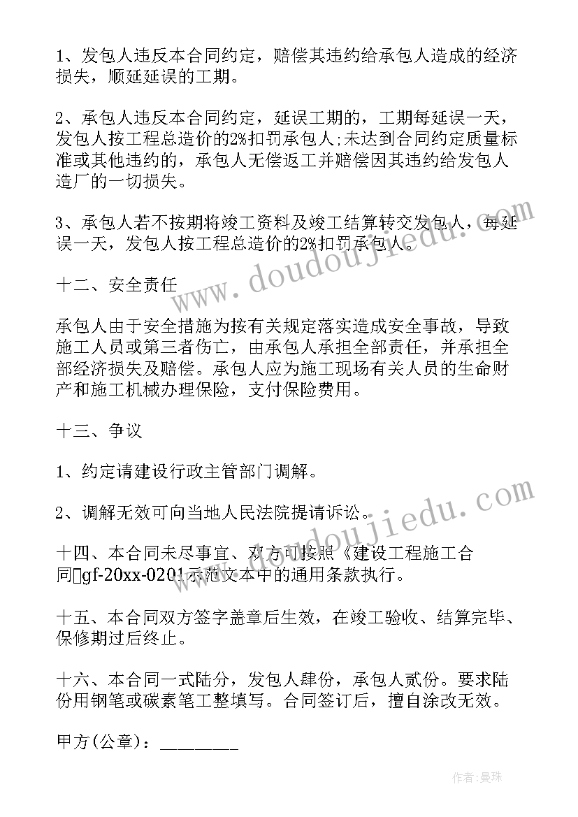 最新主体施工员工作总结(优秀10篇)