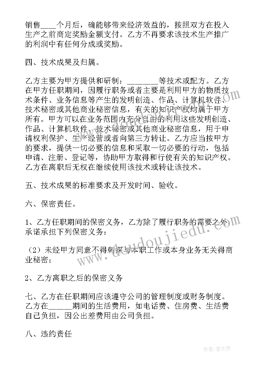 2023年技术顾问协议聘用合同需要开发票吗(通用8篇)