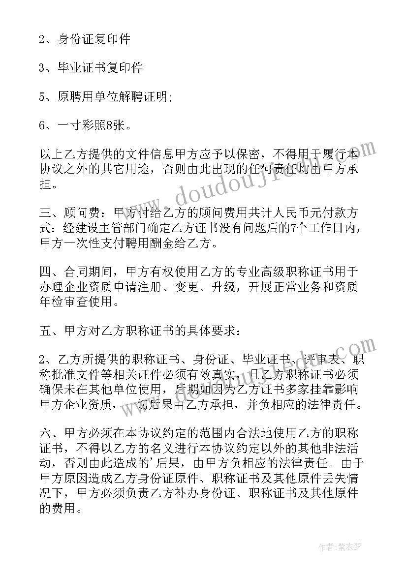 2023年技术顾问协议聘用合同需要开发票吗(通用8篇)