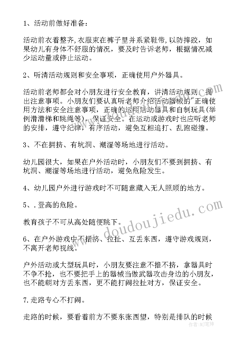 幼儿园幼儿七一国旗下讲话(通用10篇)