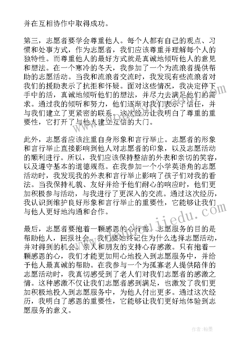 2023年礼仪规范行为 志愿礼仪行为规范心得体会(通用5篇)