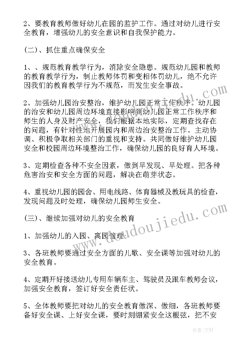 最新幼儿园大班社会总结下学期工作 幼儿园大班工作总结下学期(模板5篇)