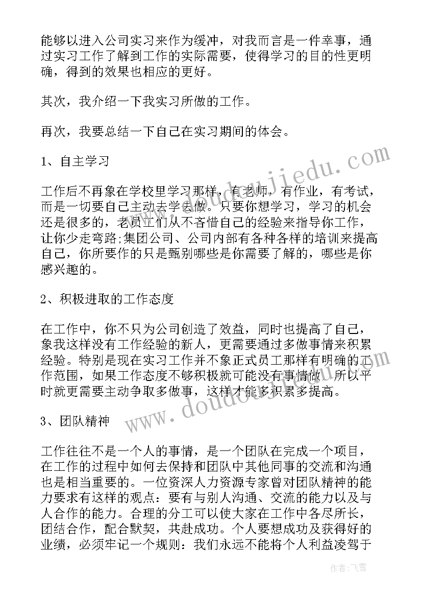 2023年审计实训心得体会 审计实习心得体会(通用7篇)