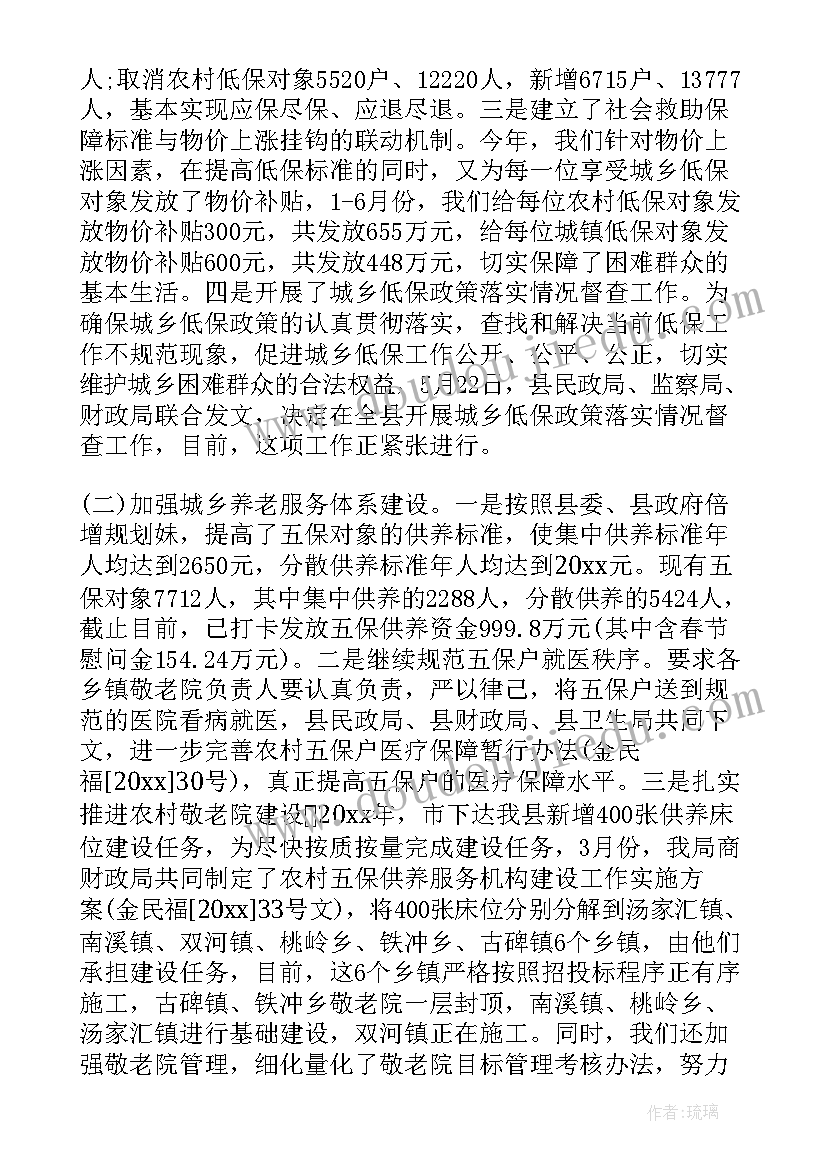 最新综合部下半年工作计划(大全7篇)