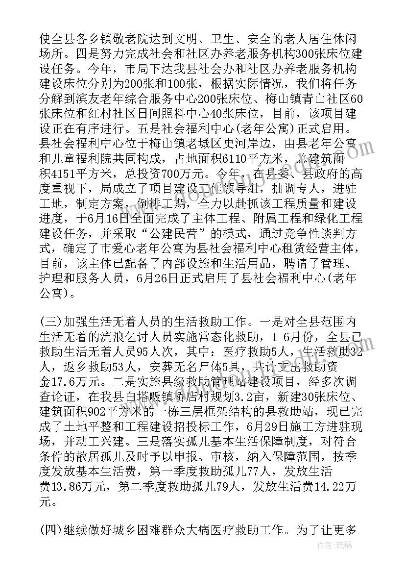 最新综合部下半年工作计划(大全7篇)