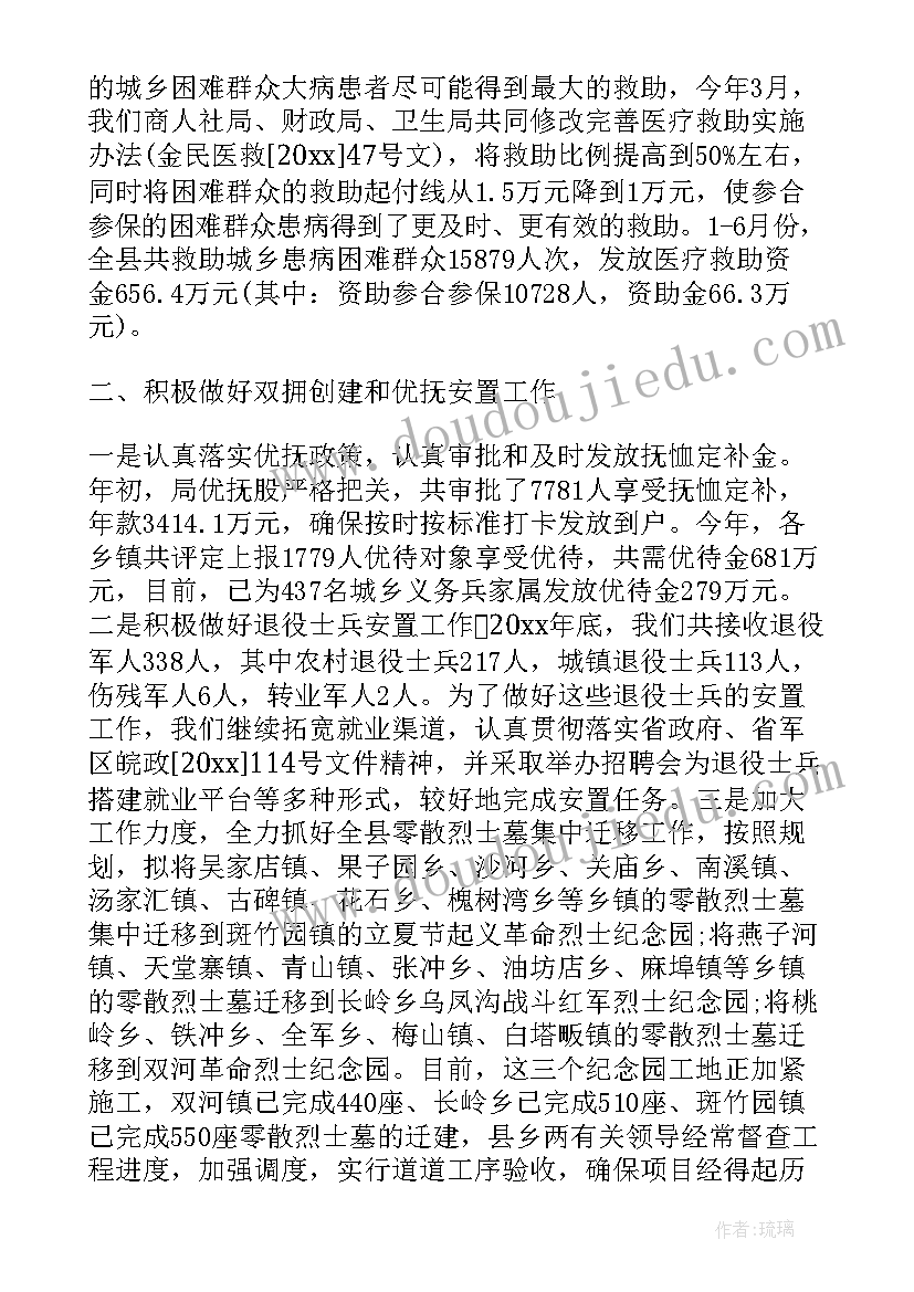 最新综合部下半年工作计划(大全7篇)