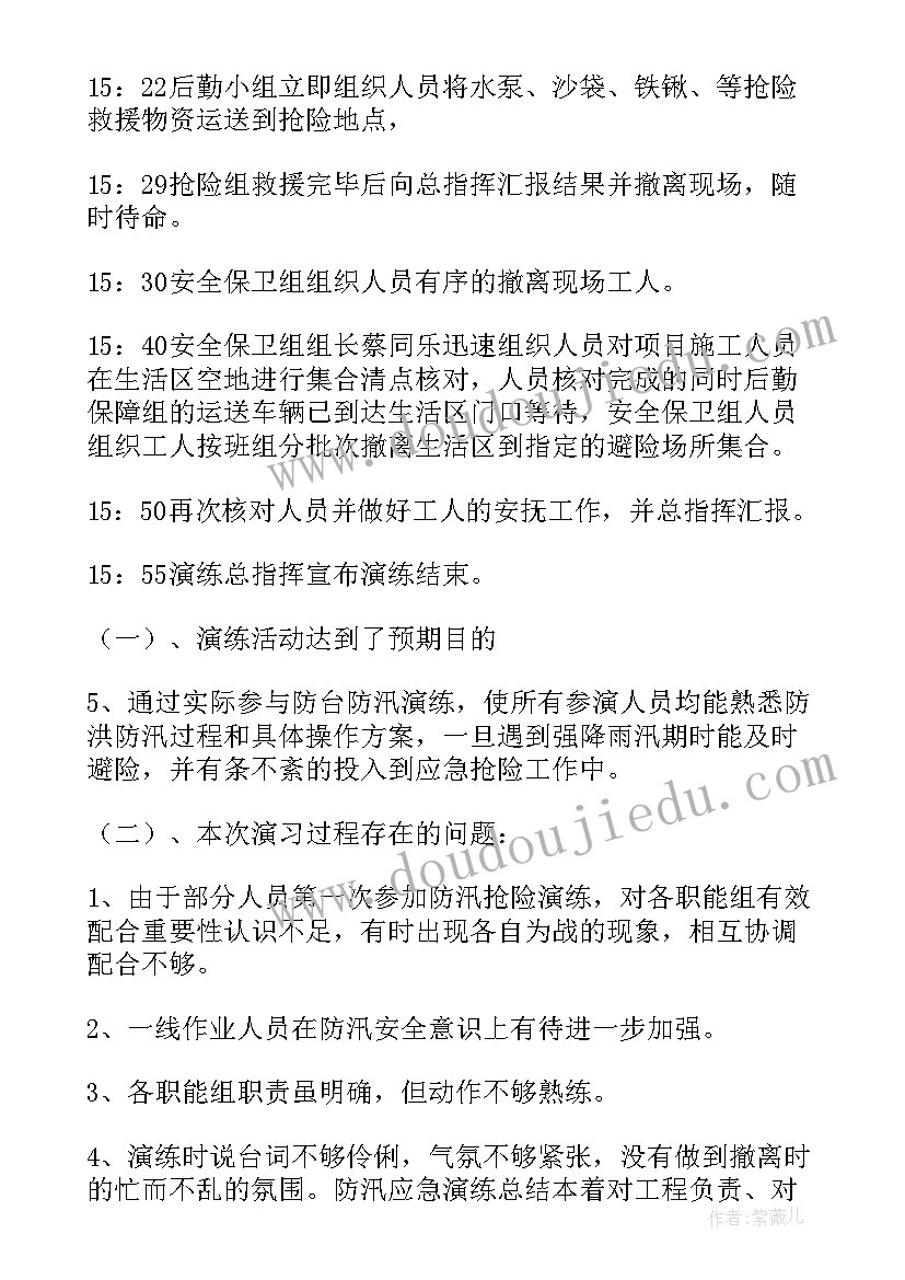 加油作业跑冒油应急预案演练(通用5篇)